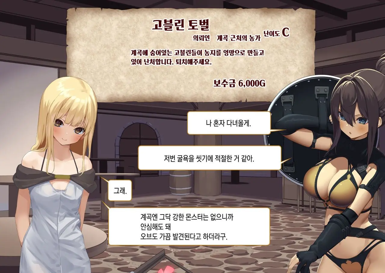 Isekai Tensei Cheat Skill Mochi OL Wa Otoko Ni Mo Makenai!